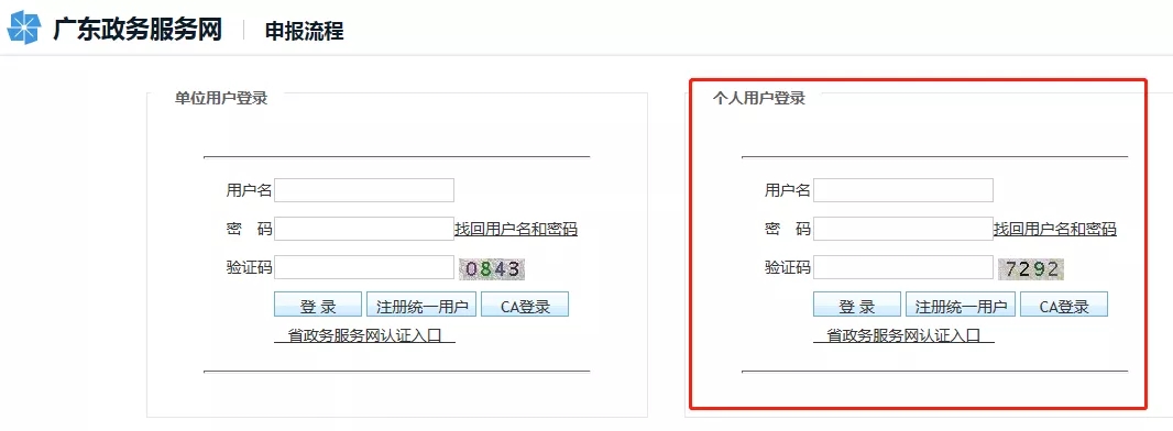 全日制本科生和大专生可以直接入户深圳吗？