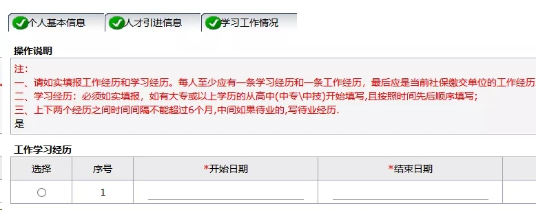 全日制本科生和大专生可以直接入户深圳吗